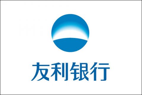 服務(wù)案例：友利銀行（中國）有限公司